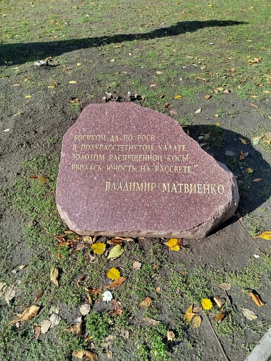 В сквере "Россия" (за площадью имени Ленина).