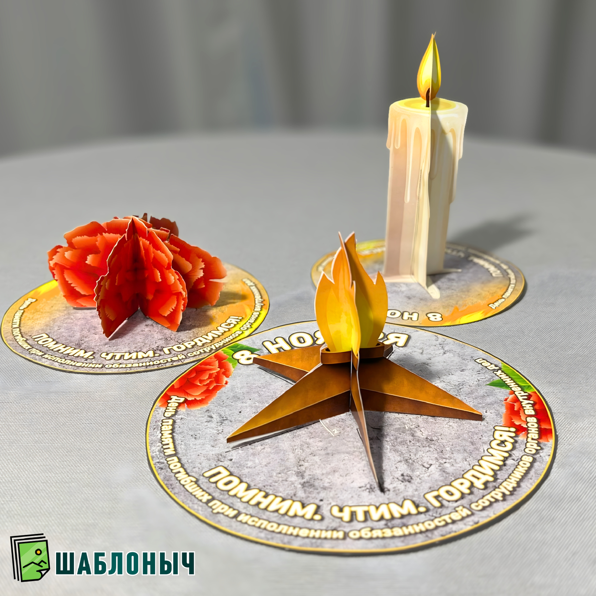 поделка ко Дню памяти сотрудников органов внутренних дел, погибших при исполнении служебного долга 2025