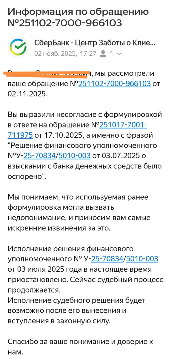 Обман потребителя ответом