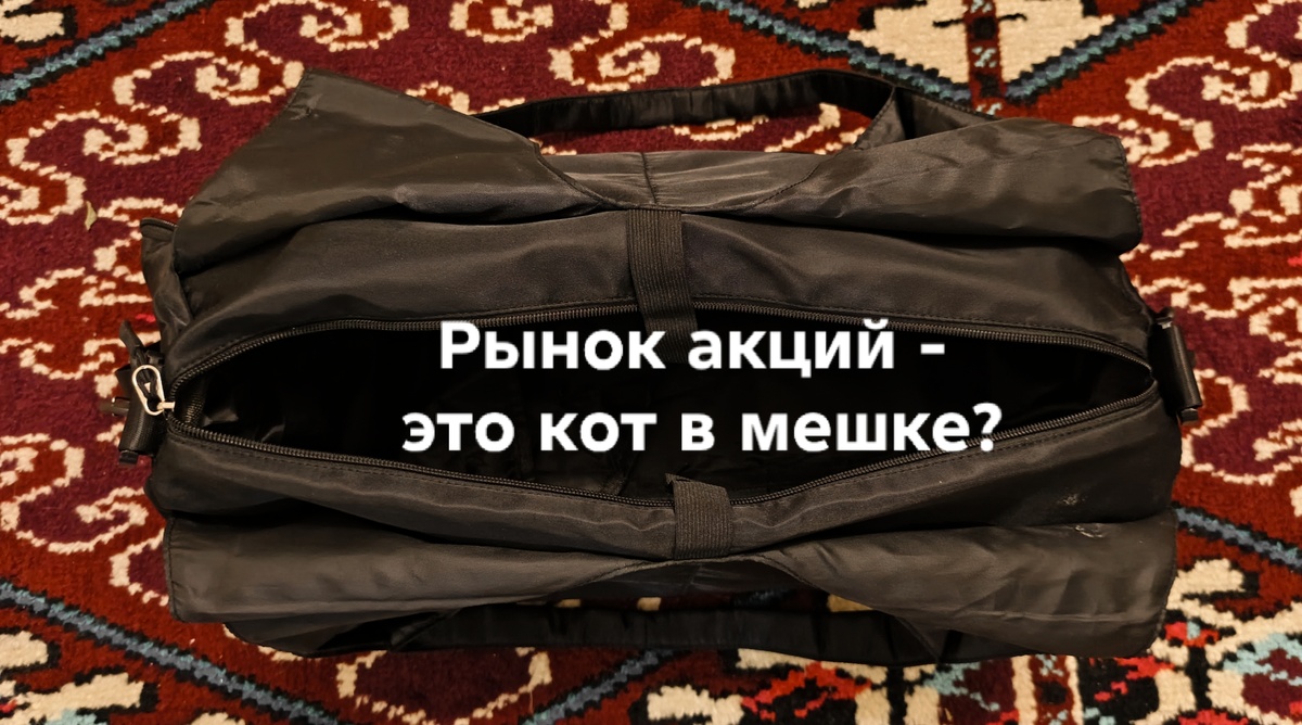 Как думаете, я действую вслепую?