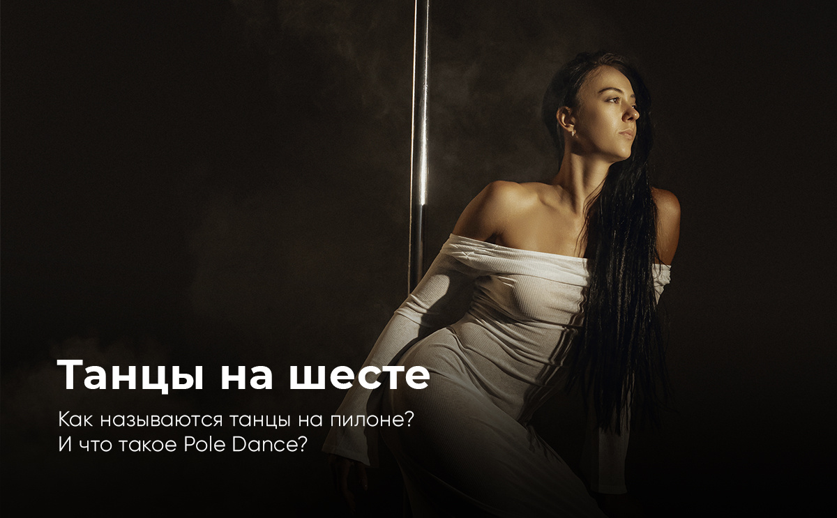 Студия танцев Nemeria в Москве