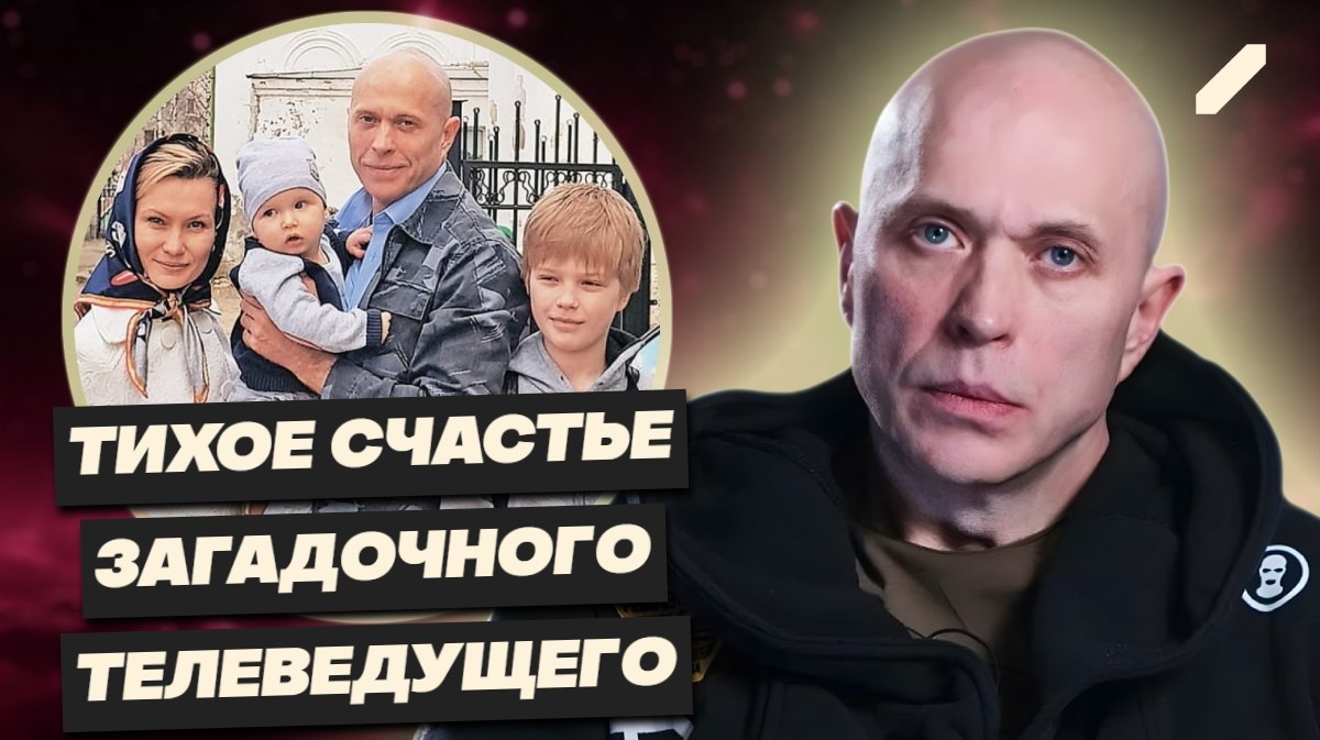Сергей Дружко: человек-легенда, три брака, «Необъяснимо, но факт» и феномен возвращения