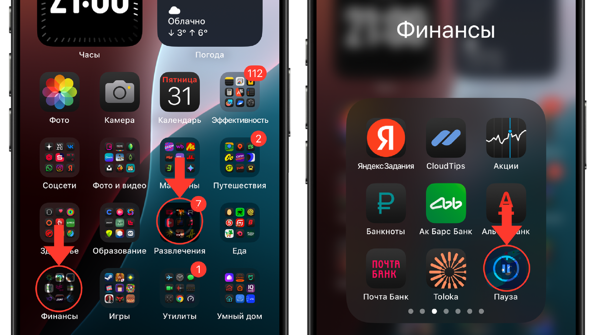 Здесь я обнаружил, что я создал 2 ярлык в папке Развлечения одного и того же приложения