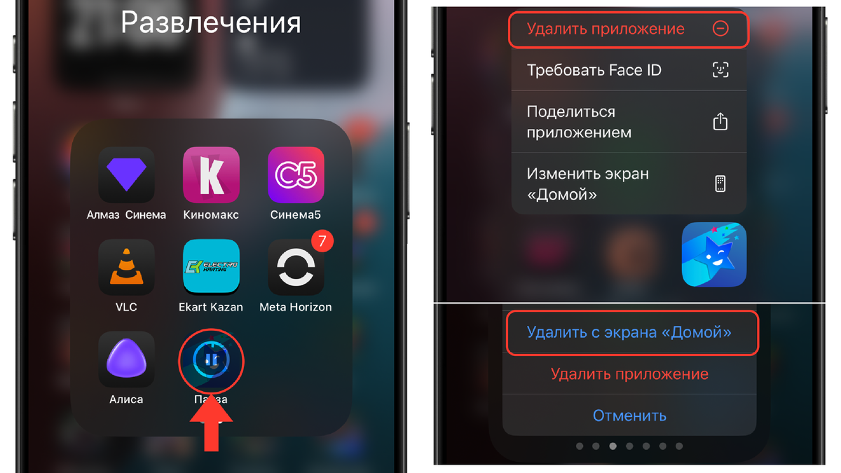 Его можно удалить, если есть дубликат иконки, но именно через удаление с экрана