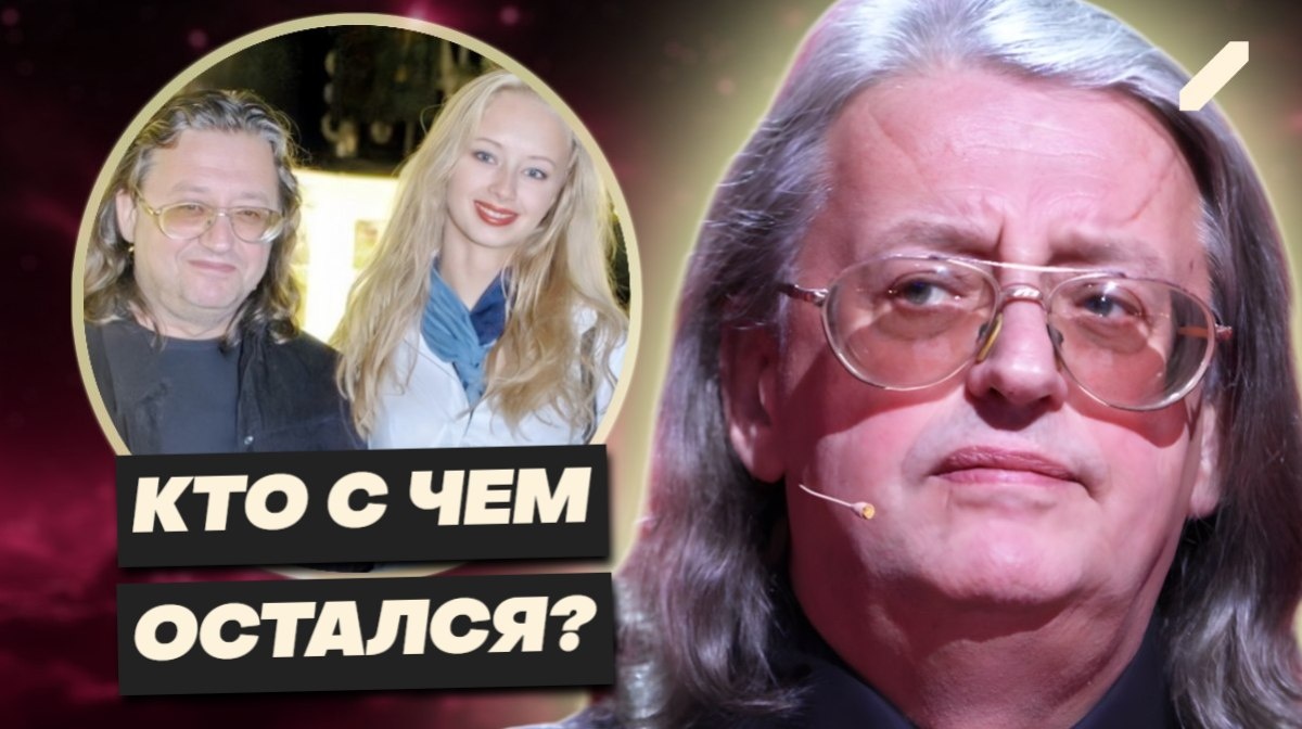 Битва за наследство Александра Градского: почему семья не может поставить точку спустя четыре года