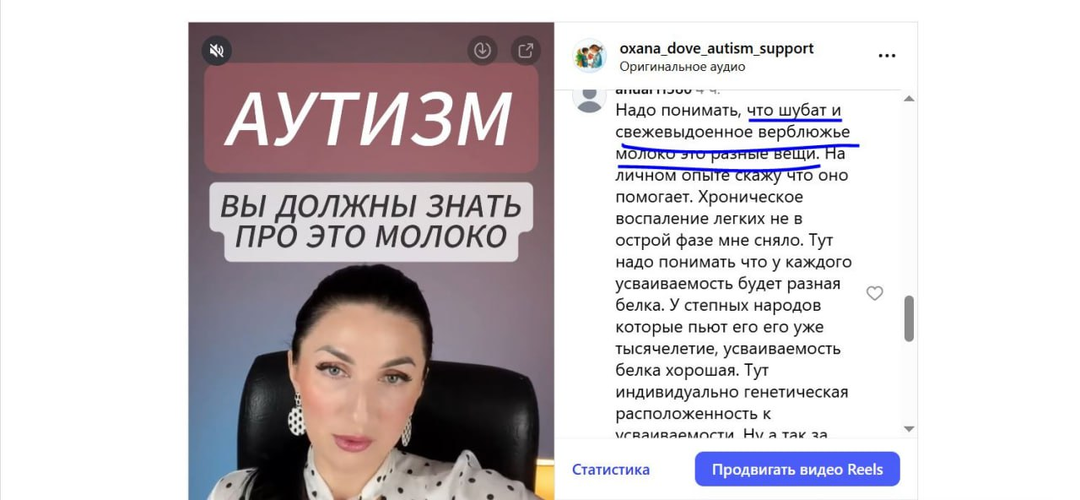 🔥Ответ на «Магию верблюжьего молока»: Разбираем шубат, белок и воспаление