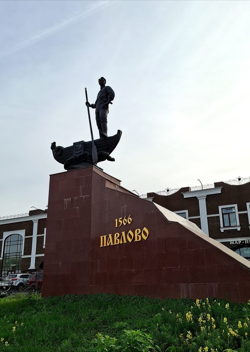 Памятник Павлу-перевозчику