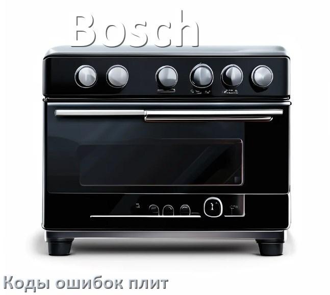 
Индукционная плита Bosch ошибки коды что означает E8, E6, E9, Lo, E0, E5