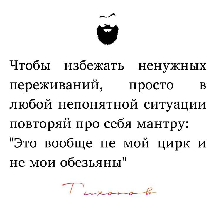 Хочется заламинировать и повесить на холодильник