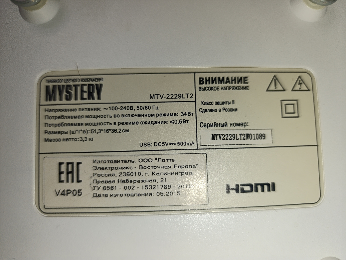 Шильдик с номером модели.