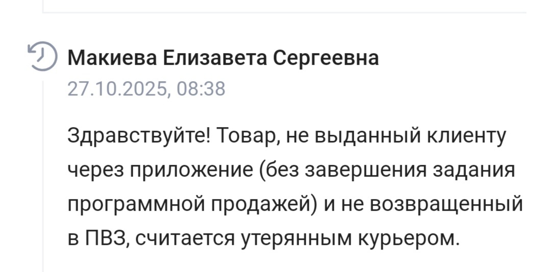 Ответ по поводу оспорения