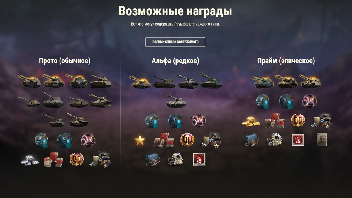 Пик коробочной механики на скрине