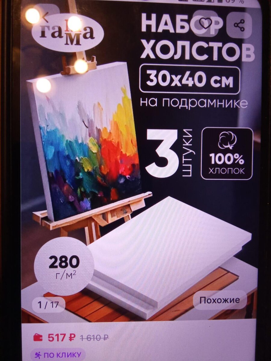 фото автора из кабинета ВБ