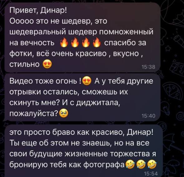 отзыв клиента