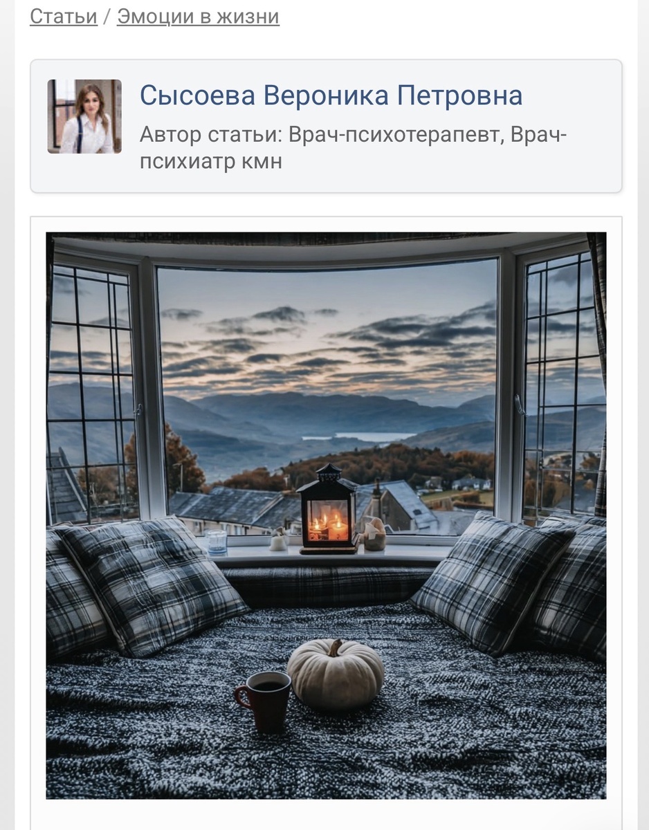 Осенний вайб, осенняя трансформация, вдохновение 