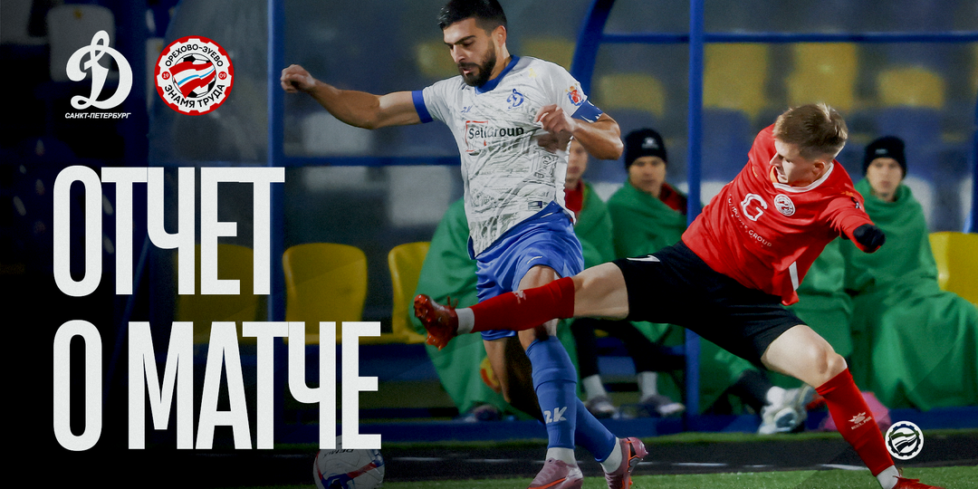 В миноре о финале сезона