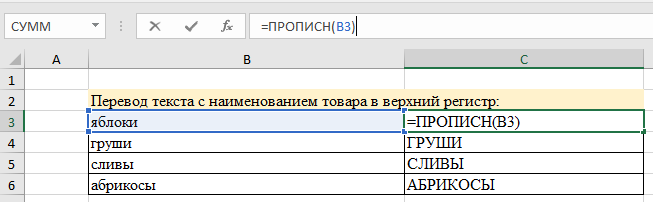 Рис.1 Преобразование в верхний регистр
