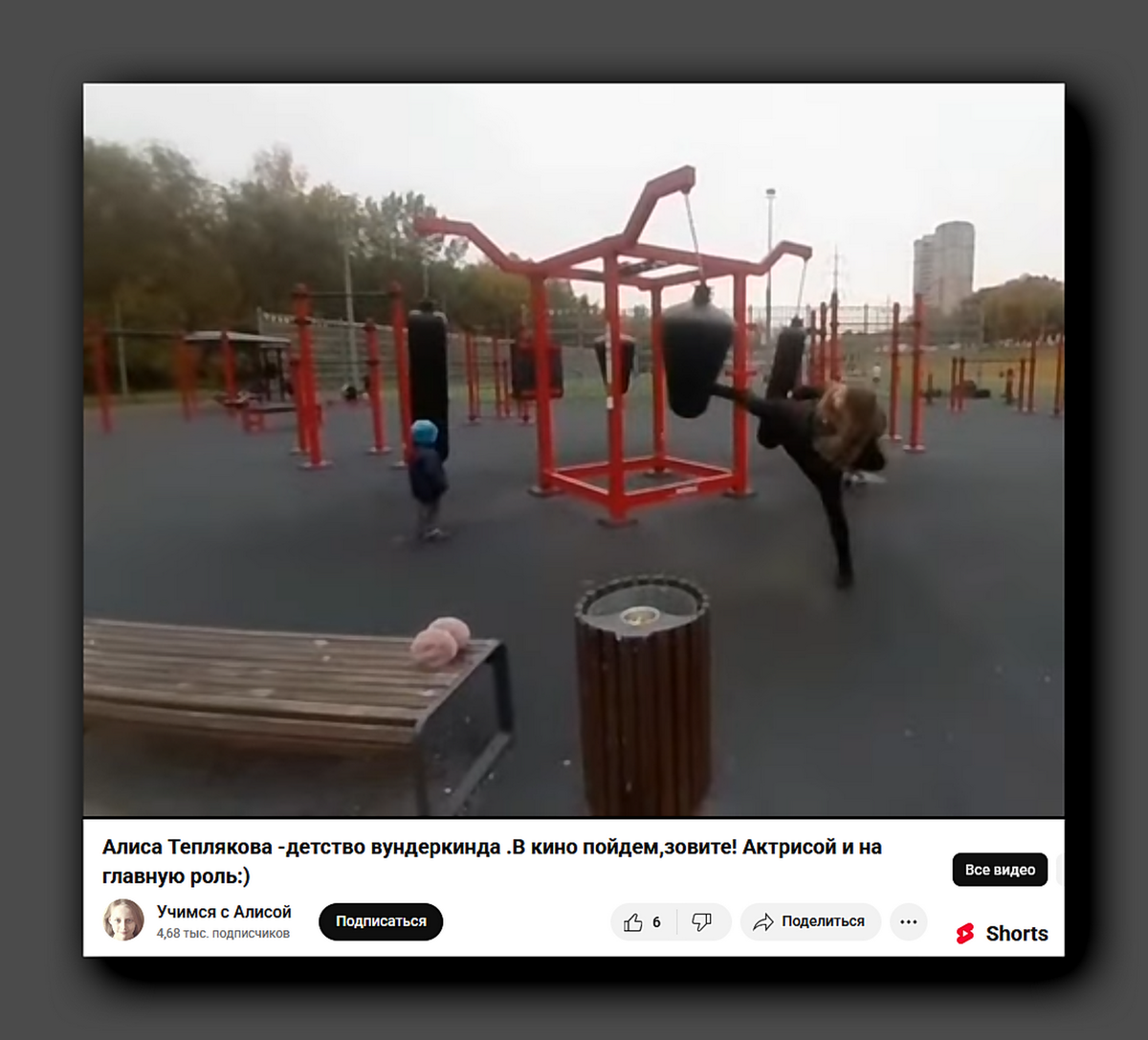 Скриншот youtube.com/@alisaxuexi