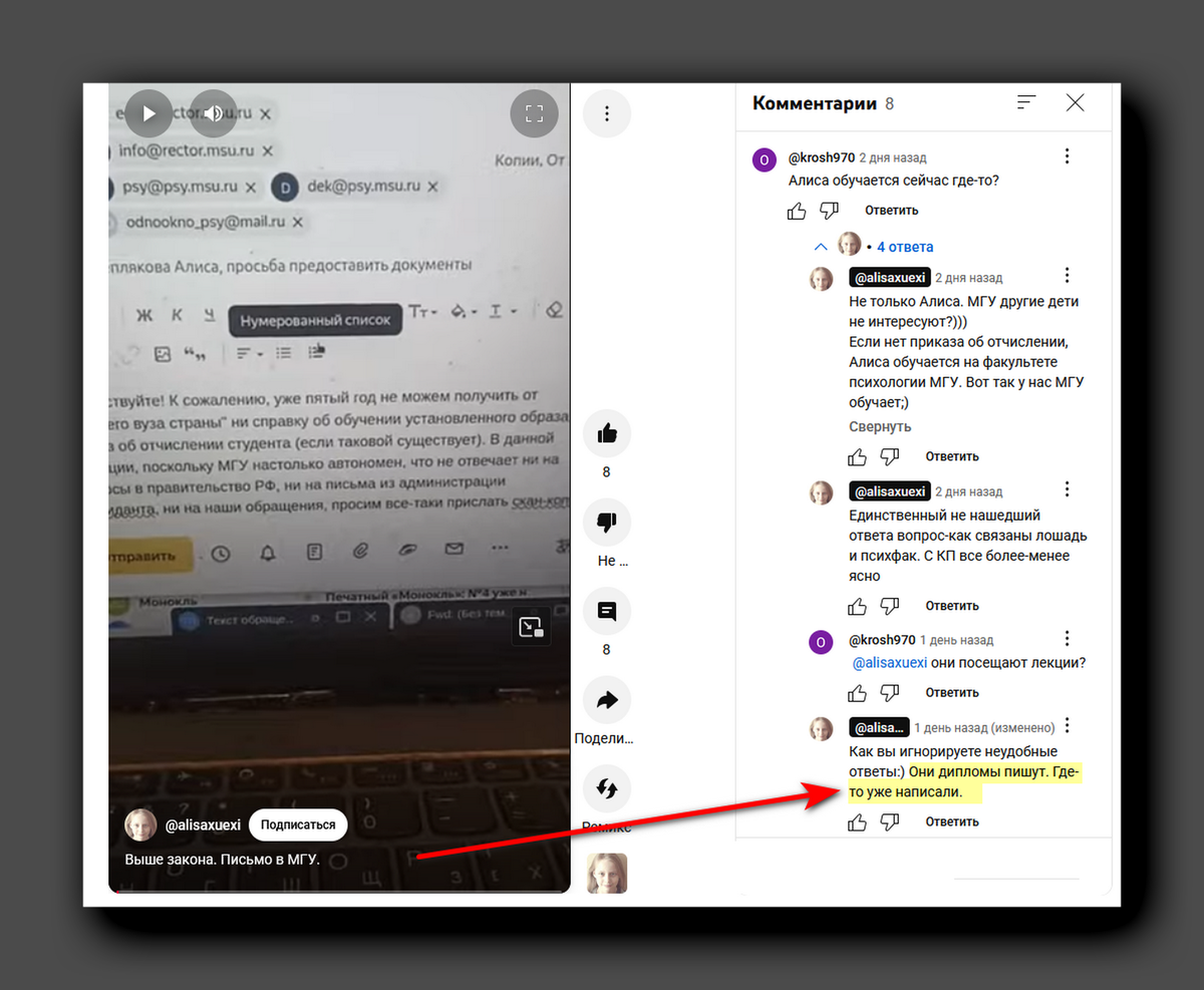 Скриншот youtube.com/@alisaxuexi