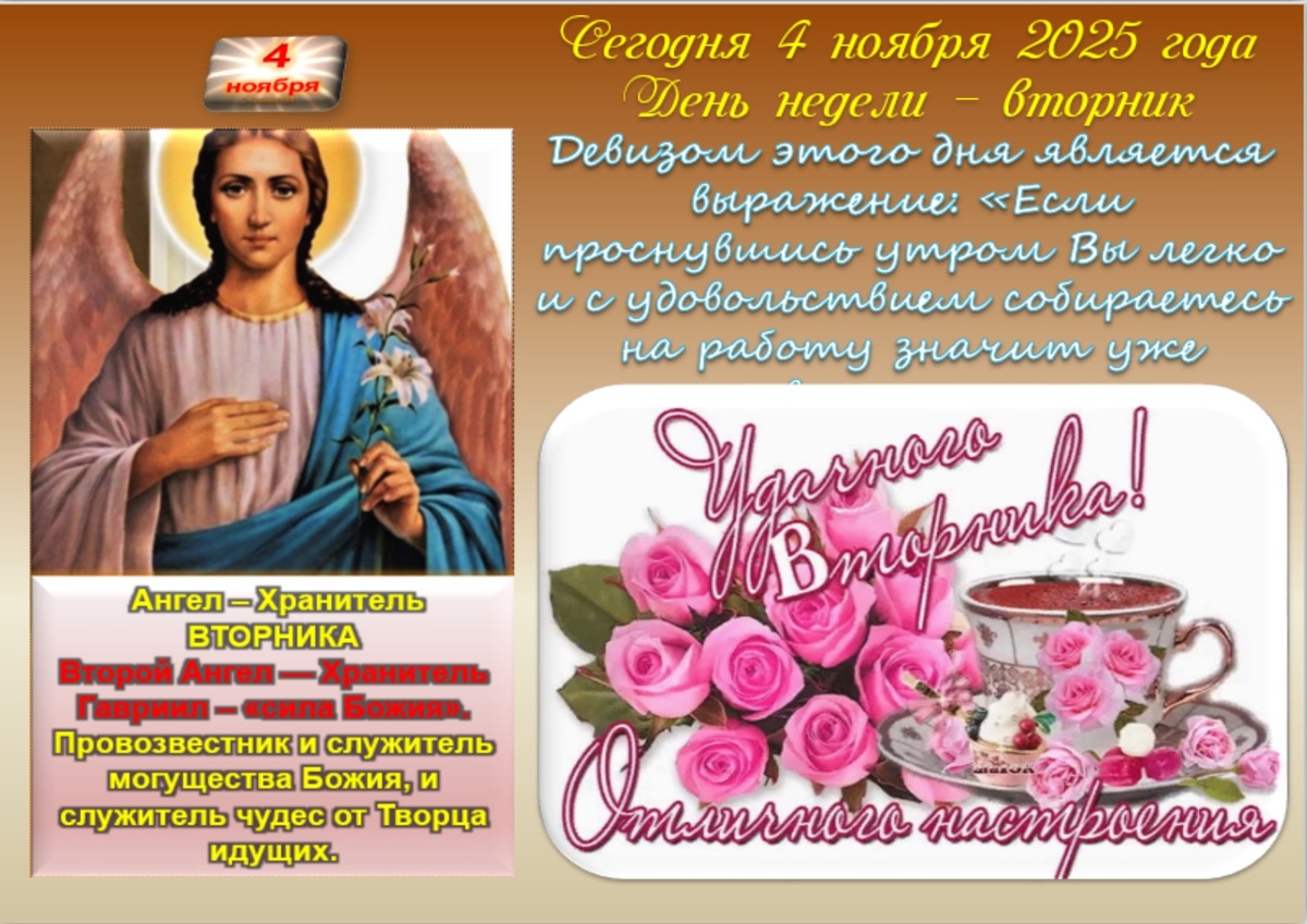 Встречаем новый день