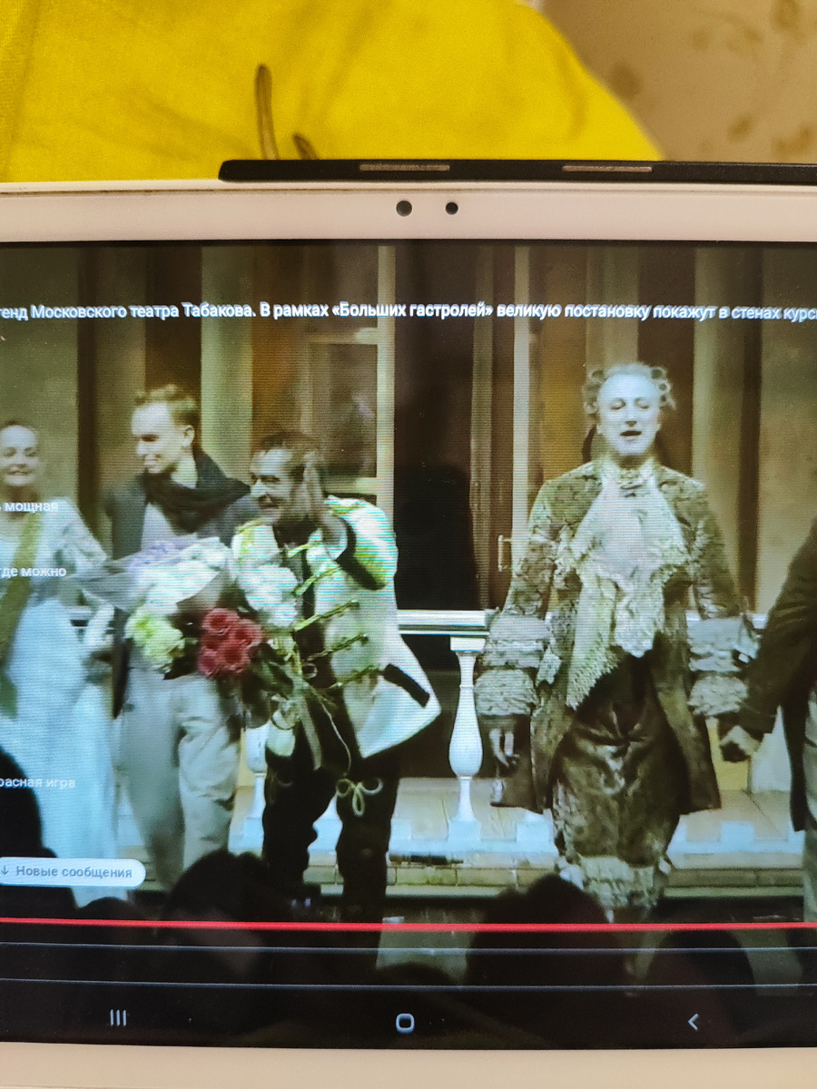 Мой зрительный зал - планшет