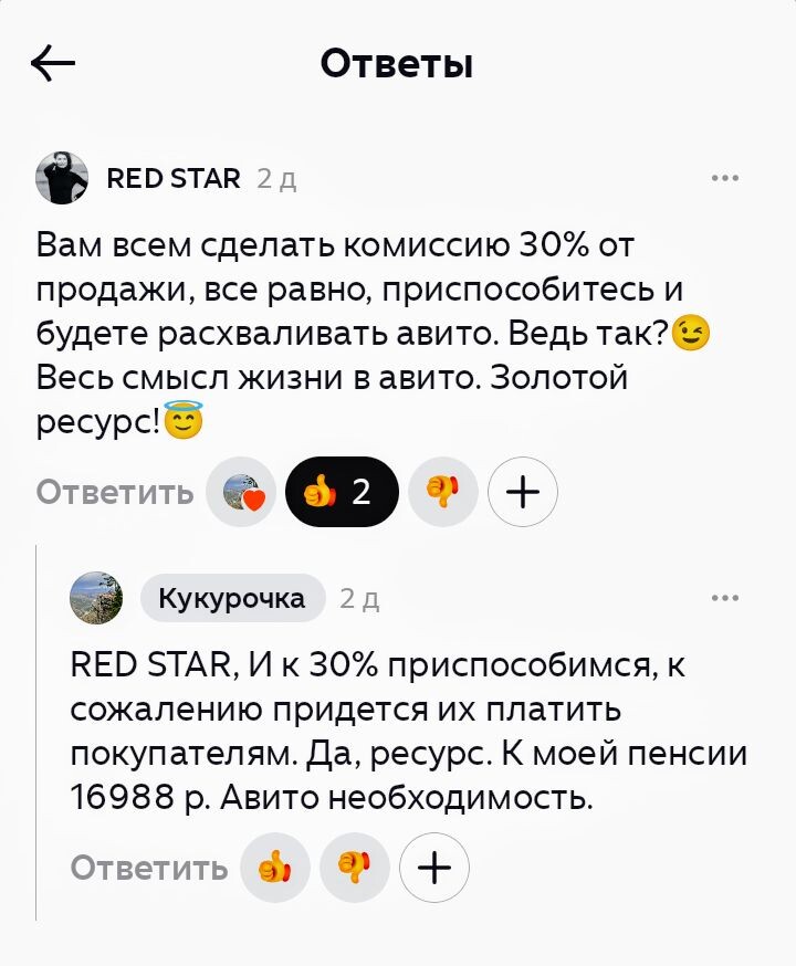 Скриншот с Дзен