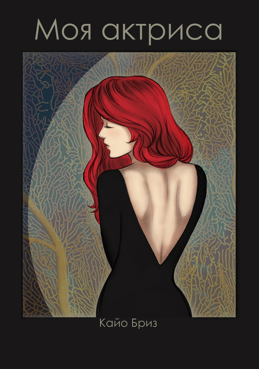 Обложка от КаМа