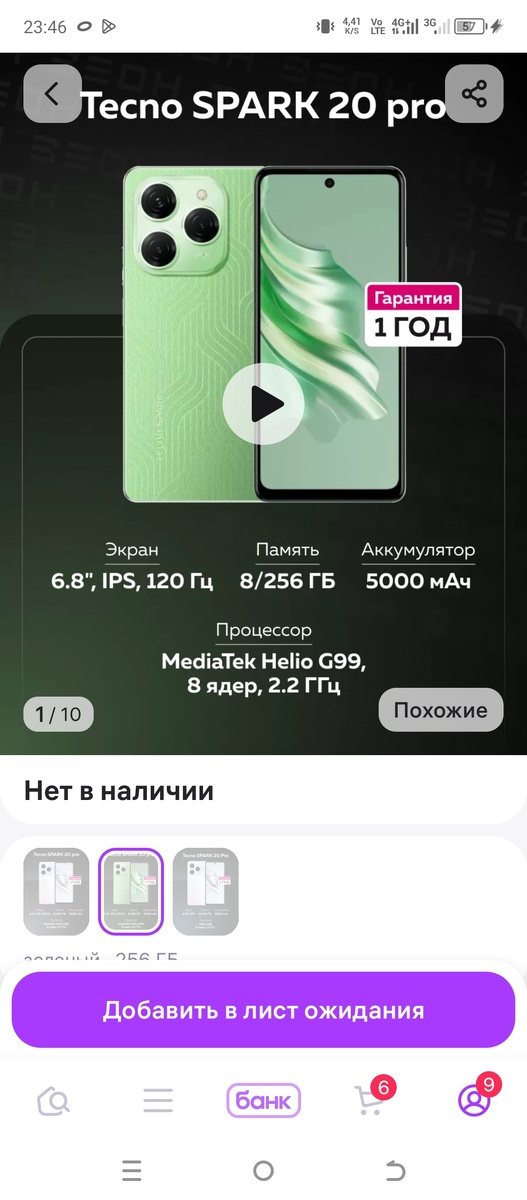 Покупала за 14 тысяч