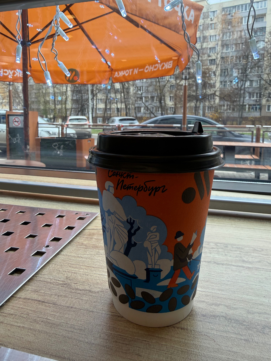 Появились обновленные стаканчики с названиями российских городов! Фотография автора.