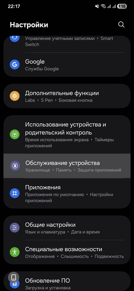Пример на оболочке One UI 8