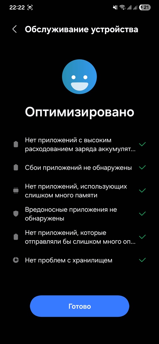 Пример хорошей оптимизации смартфона.