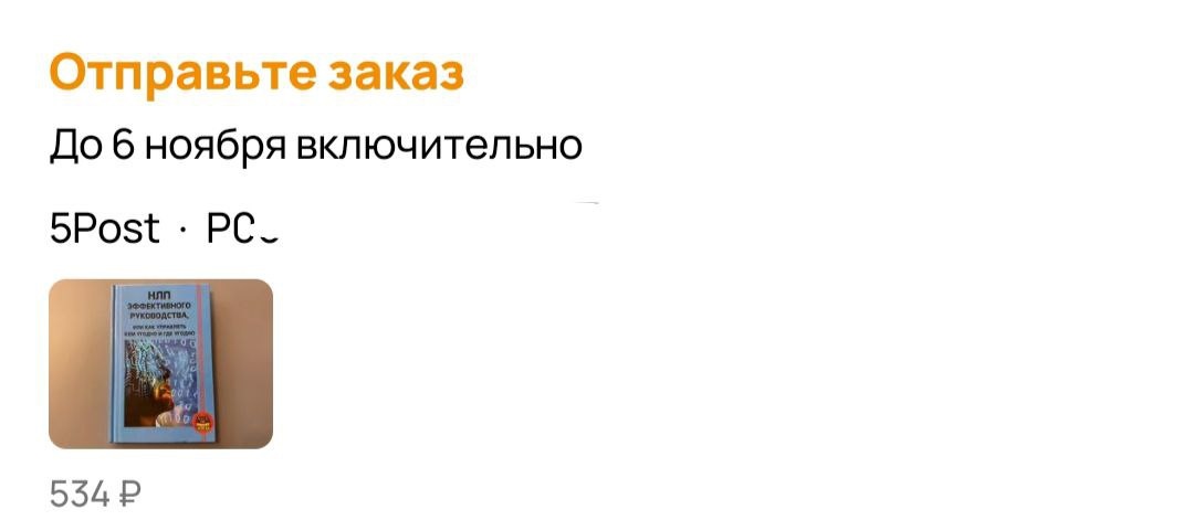 С. Ковалев НЛП эффективного руководства