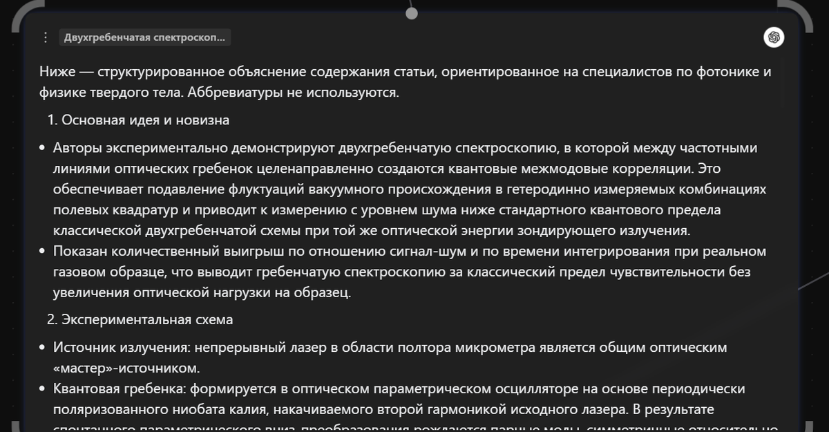 Результат работы нейросети