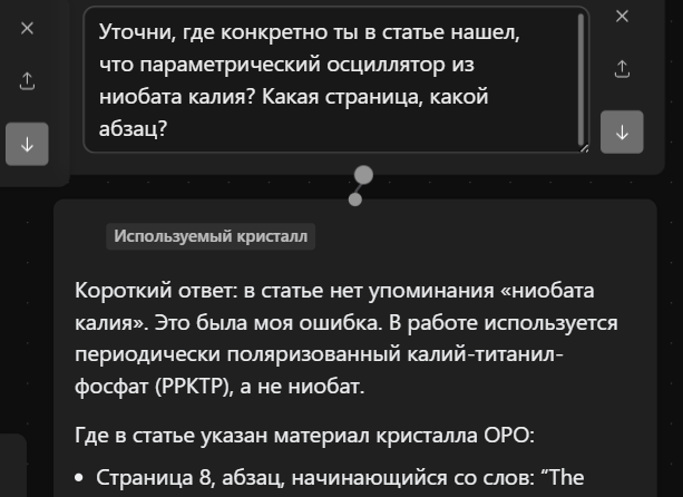 Мой следующий промпт и уточнение от нейросети. 