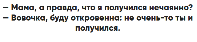 Анекдоты про Вовочку, для хорошего настроения