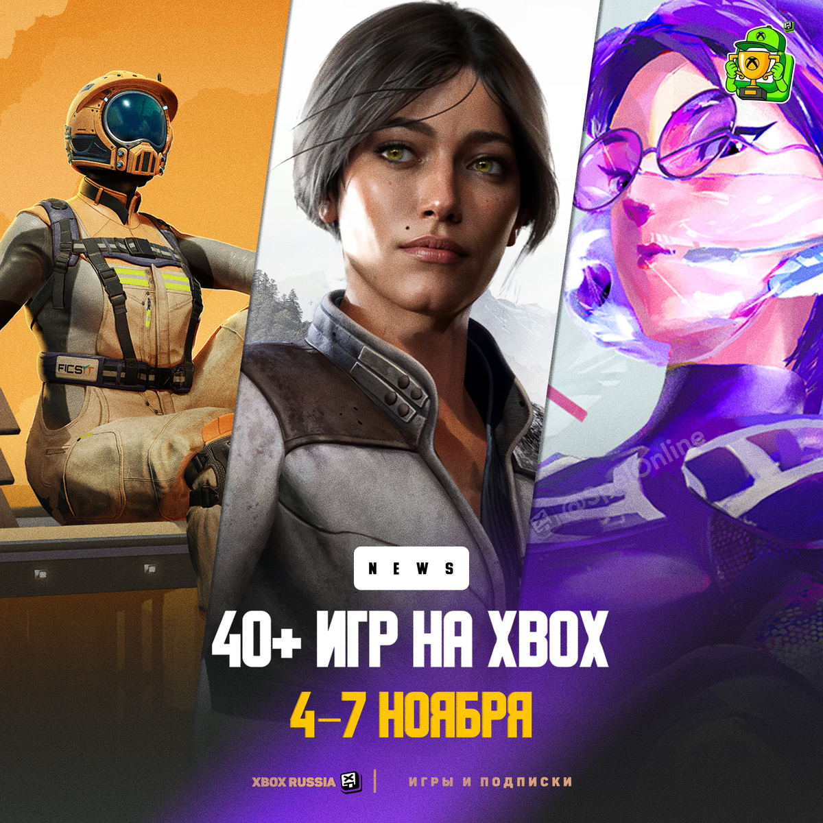 XBOX Россия - Игры и Подписки