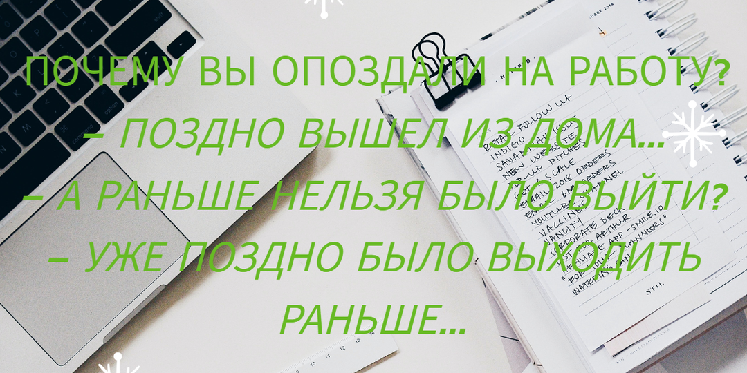 Любовь, работа, и не только, анекдоты для хорошего настроения