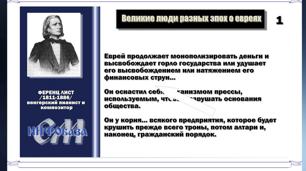    Жид или еврей почему это слово стало запрещенным и оскорбительным