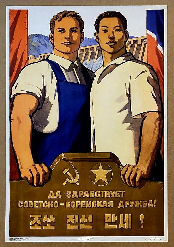 Плакат нарисован в 1958 г.