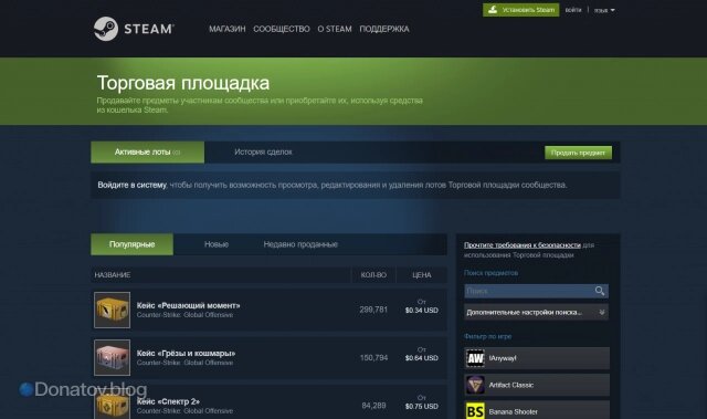    Торговая площадка Steam