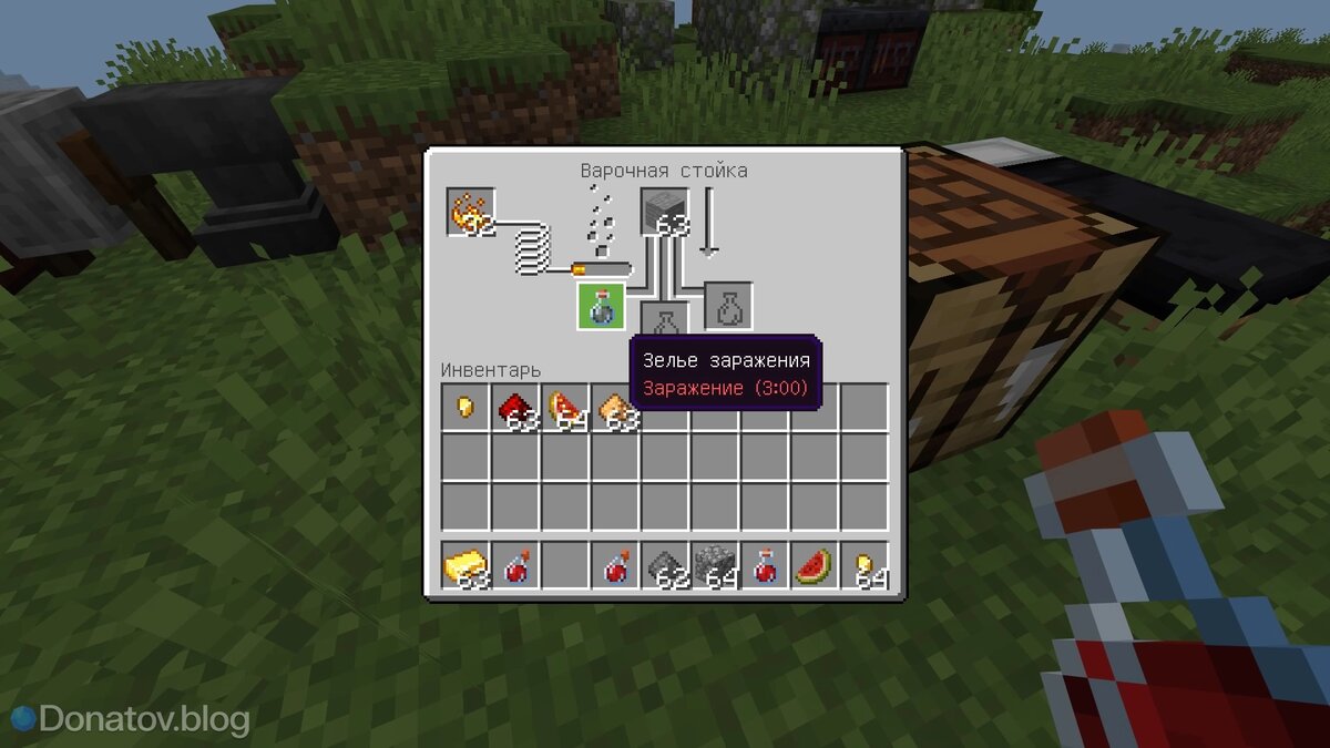    Зелье чешуйниц в Minecraft