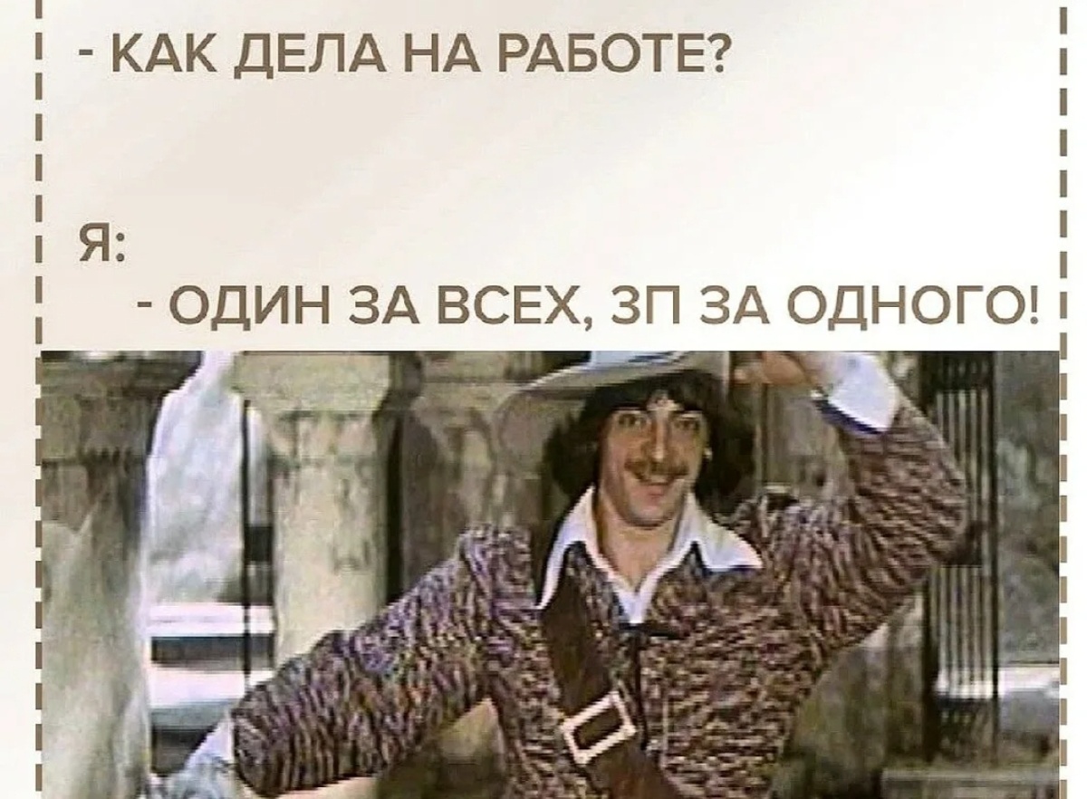 Кадр из к/ф "Д'Артаньян и три мушкетёра".