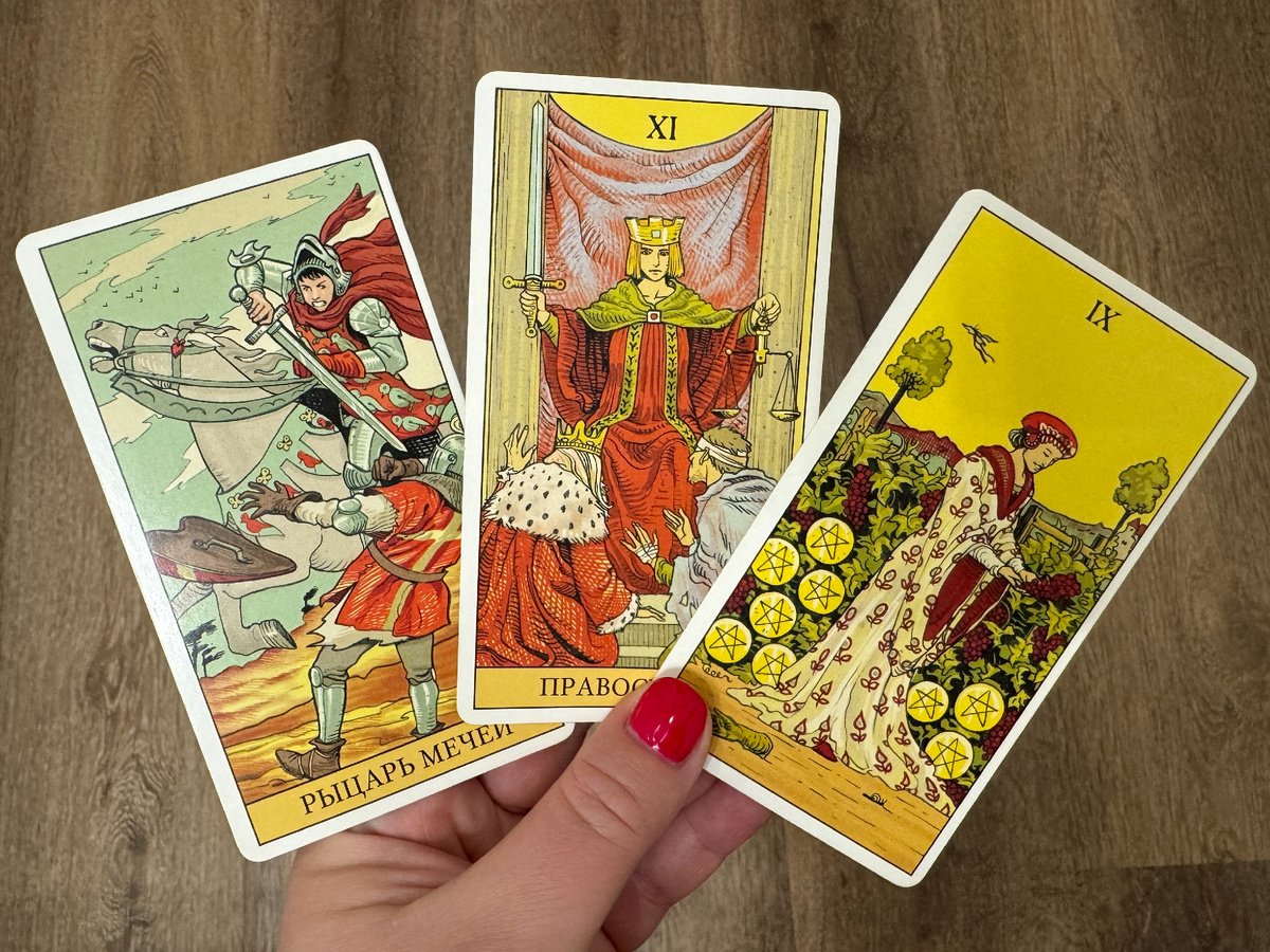 Карты Таро Последствий / After Tarot