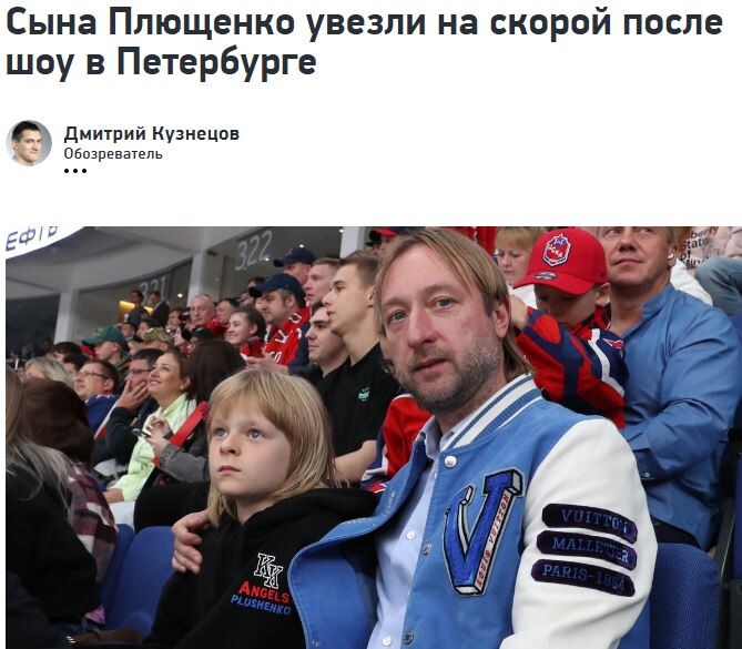 https://www.sport-express.net/figure-skating/news/syna-plyuschenko-uvezli-na-skoroy-posle-shou-v-peterburge-2372836/