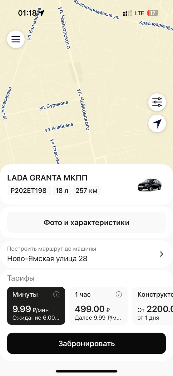 На карте можно выбрать автомобиль и ознакомится с тарифами.