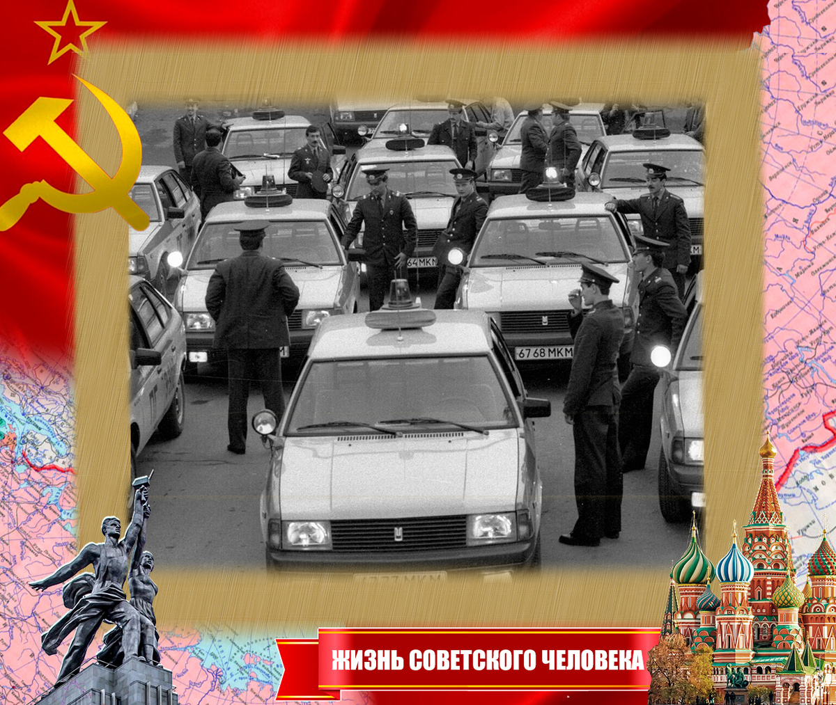 Московская милиция