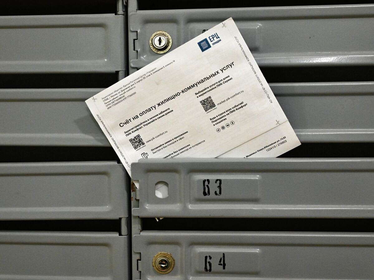    Счет на оплату ЖКХ.© РИА Новости / Кирилл Каллиников