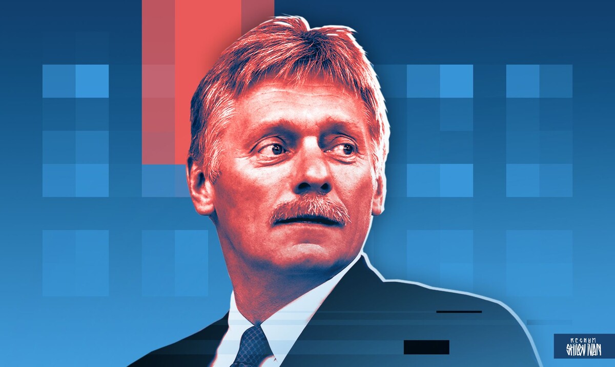    Дмитрий Песков / Источник: Иван Шилов (с) ИА Регнум