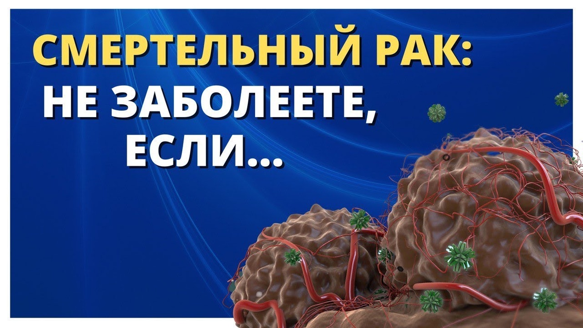 Почему Опухоль Часто Растёт Годами Без Боли