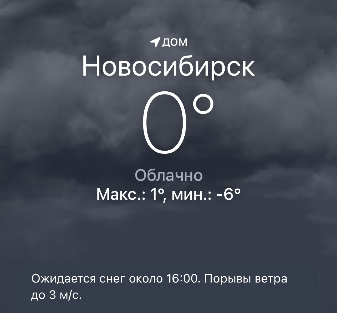 Погода в 7:00 утра 